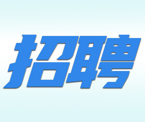 機械(xie)結構(gou)工(gong)程師(shi)