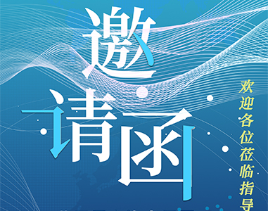 展(zhan)會預告｜邁威與(yu)您相(xiang)約慕(mu)尼(ni)黑上(shang)海(hai)電子生(sheng)産設備(bei)展(zhan)