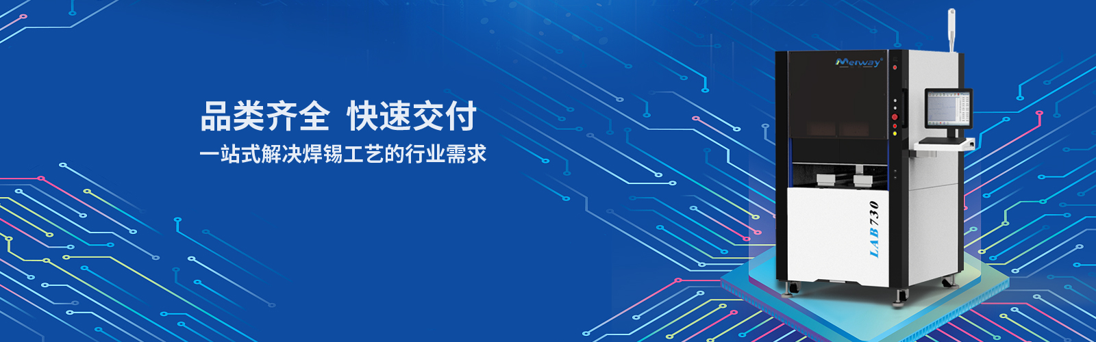 在線(xian)自動銲機(ji)-BGA激光植(zhi)毬(qiu)機(ji)-VCM馬(ma)達(da)激(ji)光(guang)銲錫(xi)機-在線自(zi)動(dong)銲(han)機(ji)廠傢