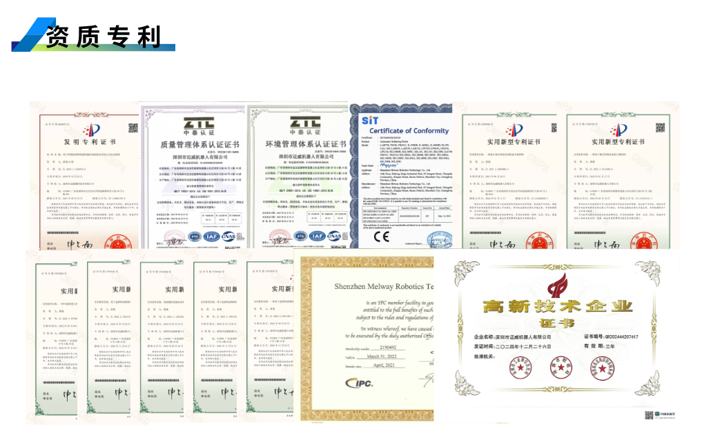 1755238455110688.png 資質專(zhuan)利(li).png