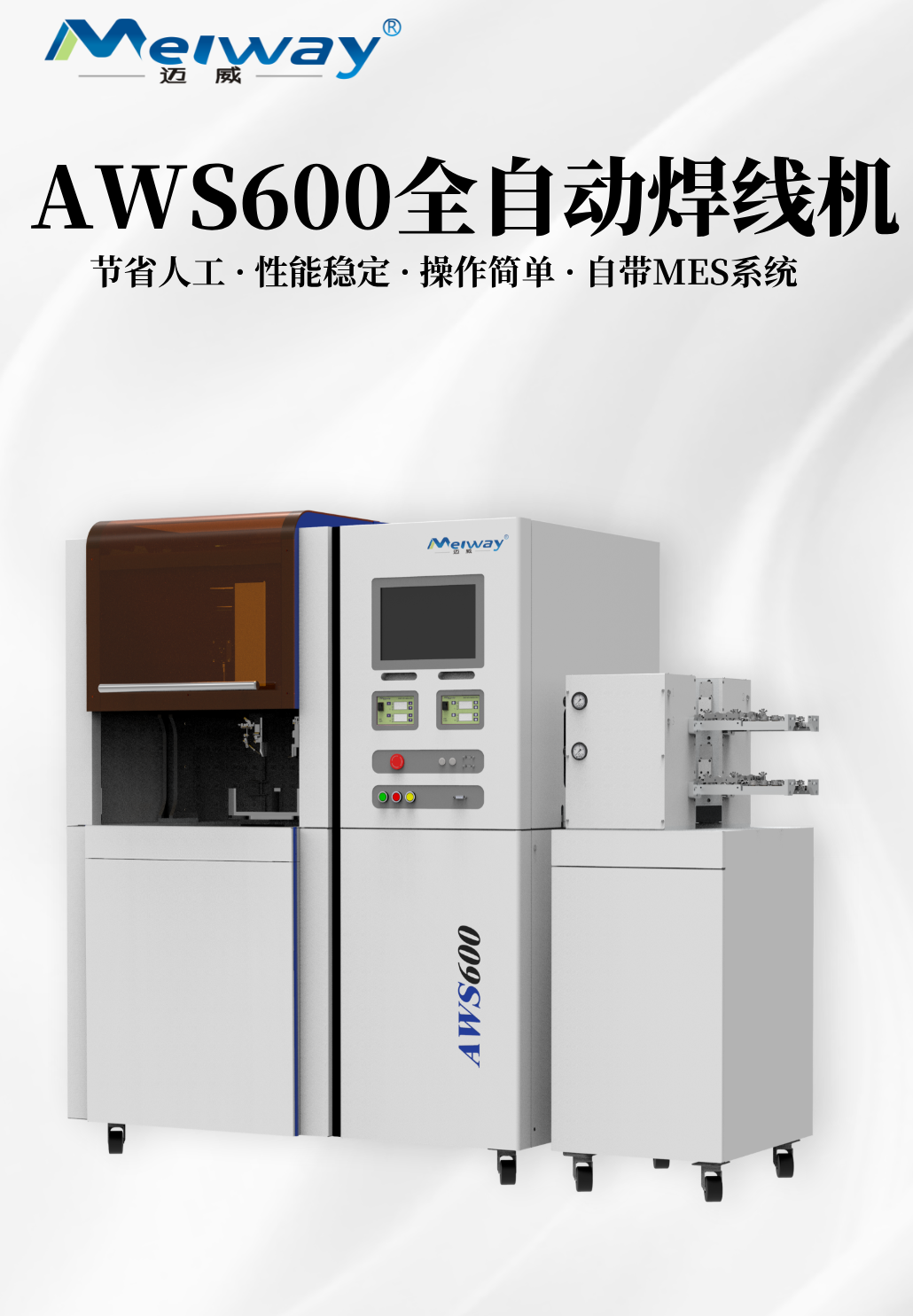 1755757649699615.png 全自動銲(han)錫機(ji) (1).png